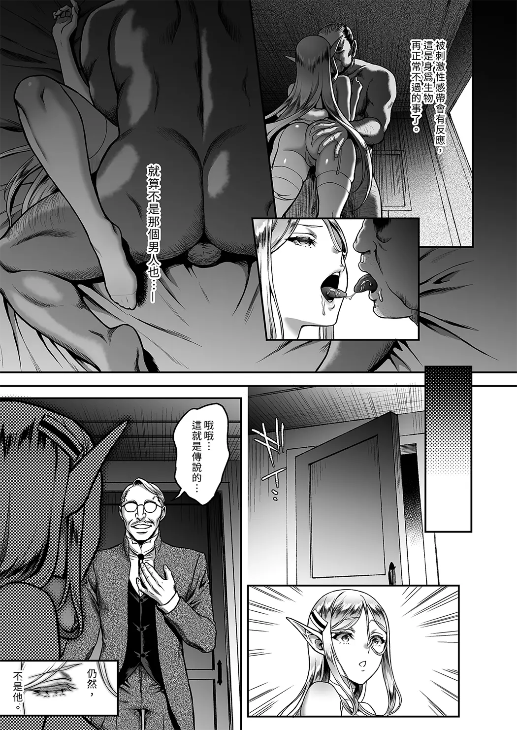 黄昏的娼女精灵总集篇～伊瑞妮前篇
