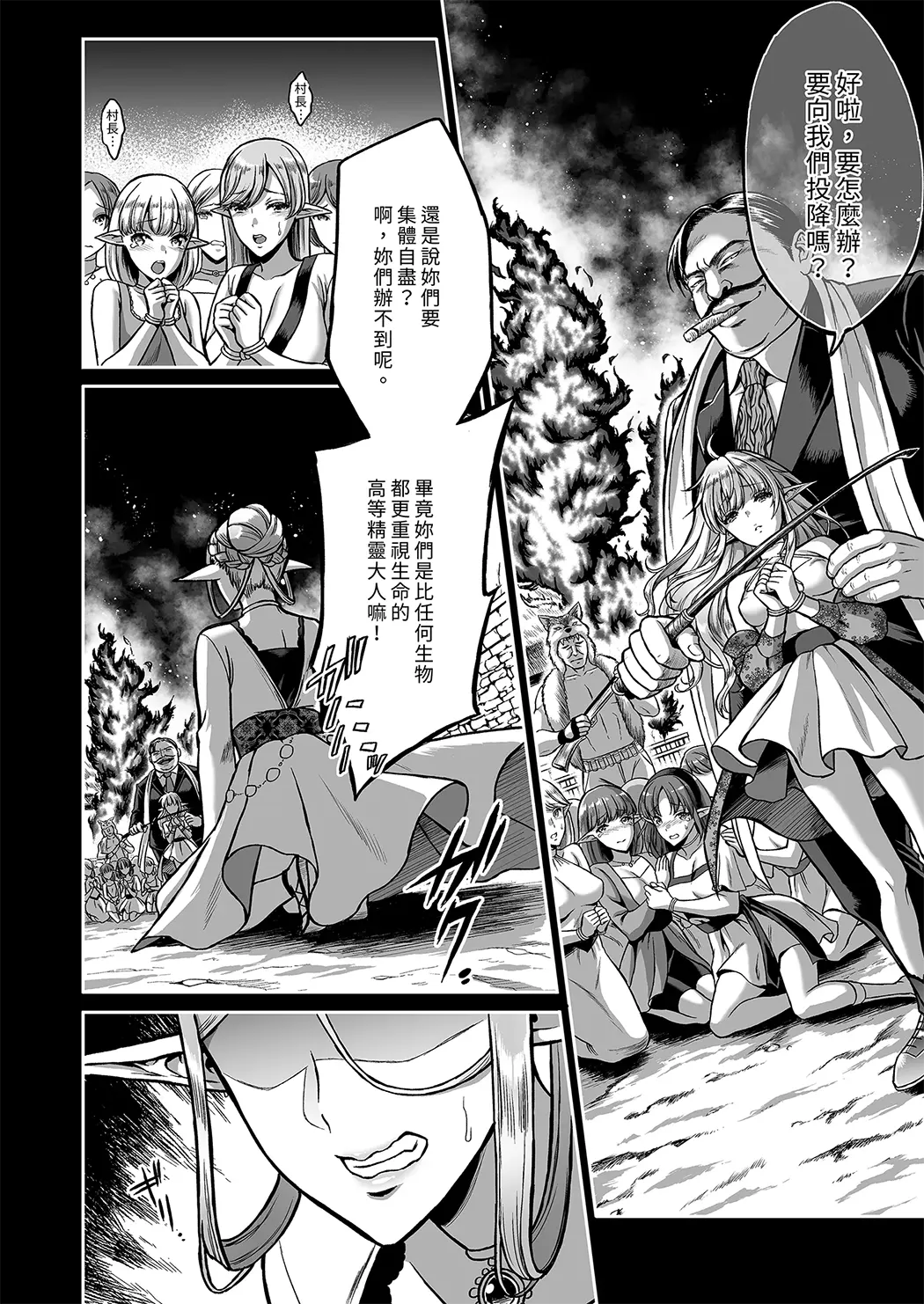 黄昏的娼女精灵总集篇～伊瑞妮前篇