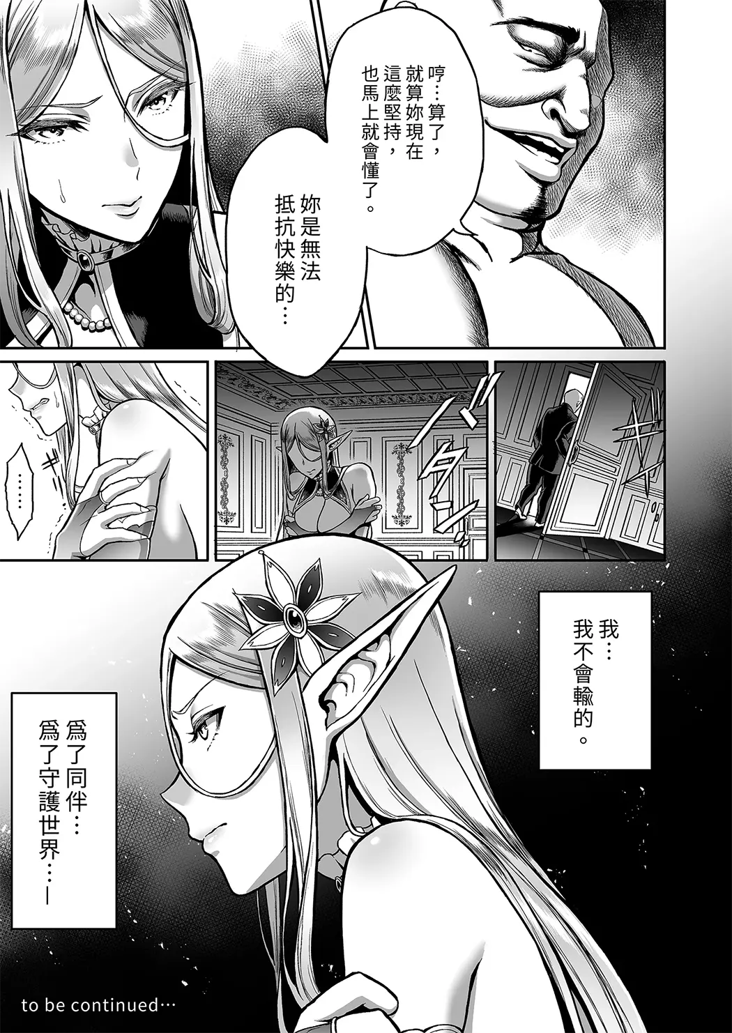 黄昏的娼女精灵总集篇～伊瑞妮前篇