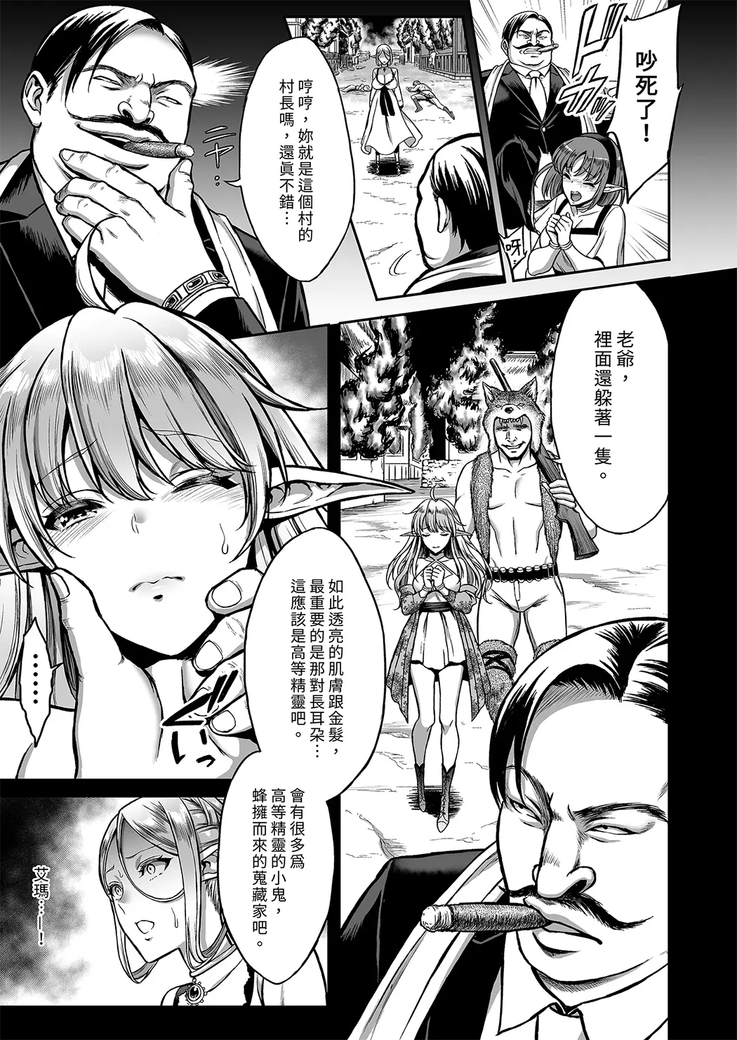 黄昏的娼女精灵总集篇～伊瑞妮前篇