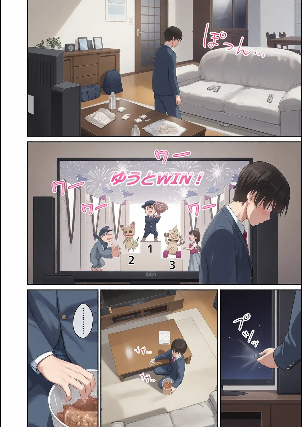 全彩 ぼくだけがセックスできない家