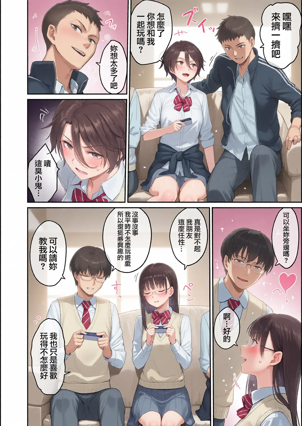 全彩 ぼくだけがセックスできない家