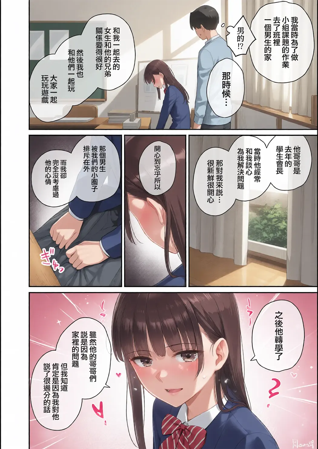 全彩 ぼくだけがセックスできない家