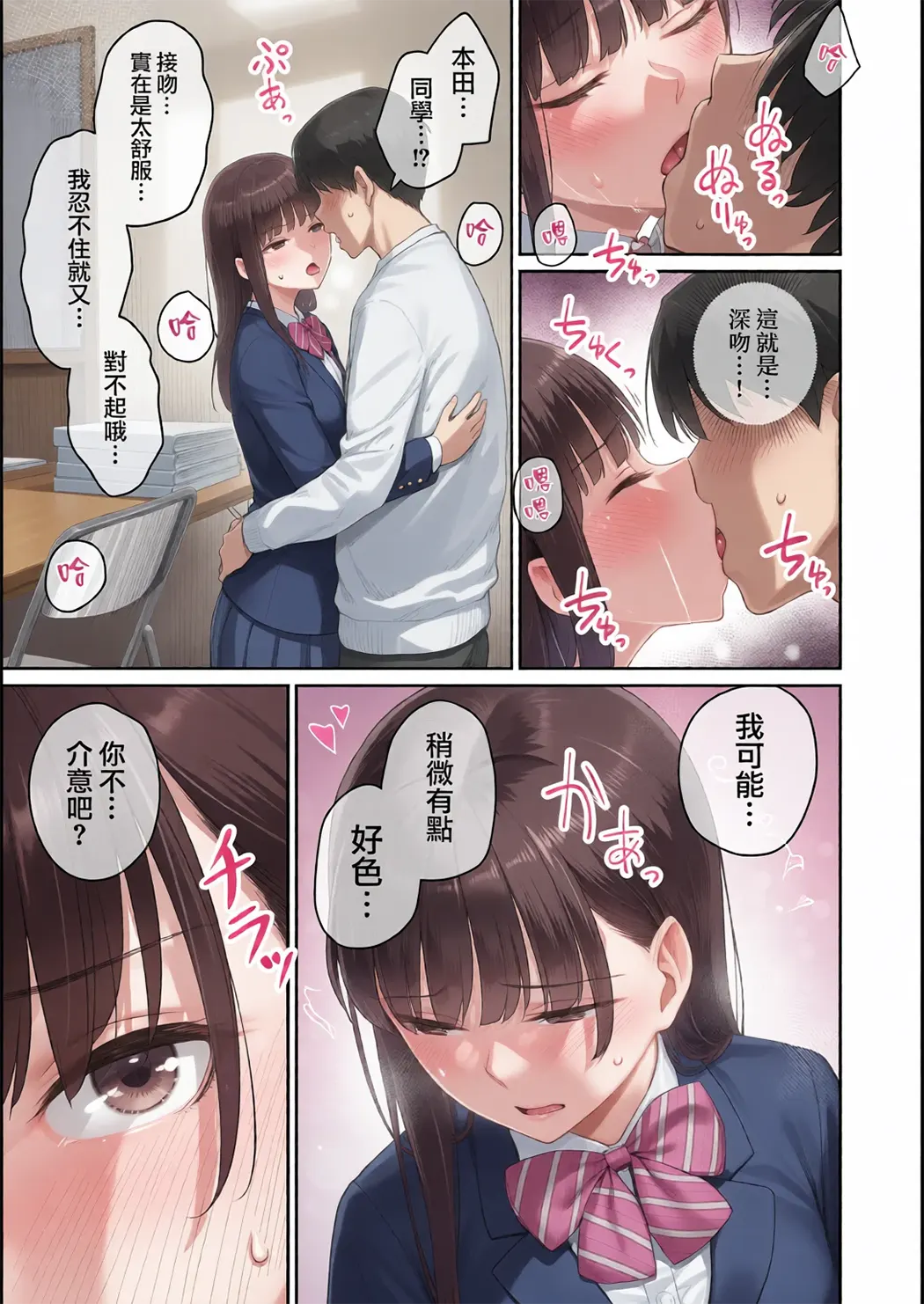 全彩 ぼくだけがセックスできない家