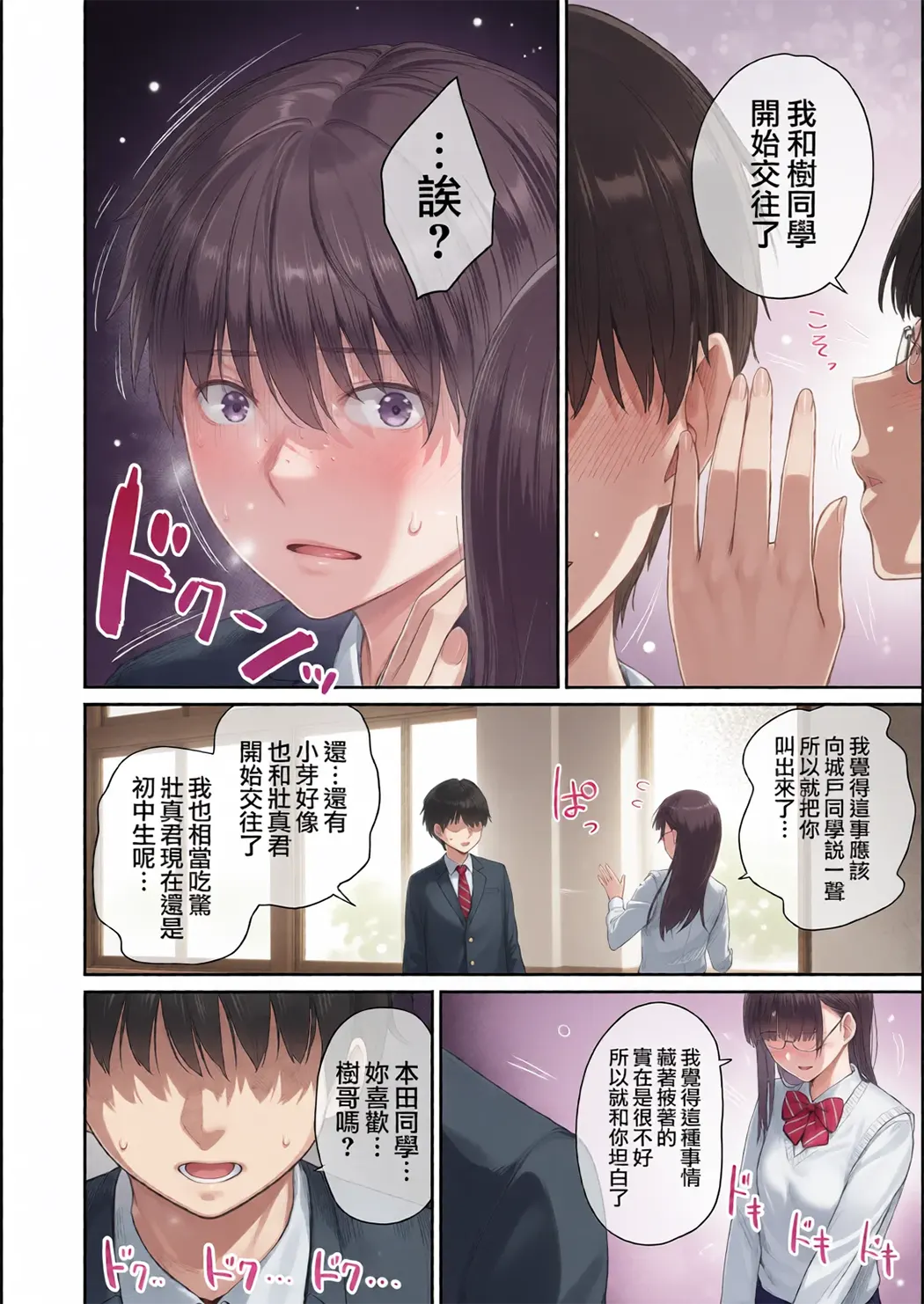 全彩 ぼくだけがセックスできない家