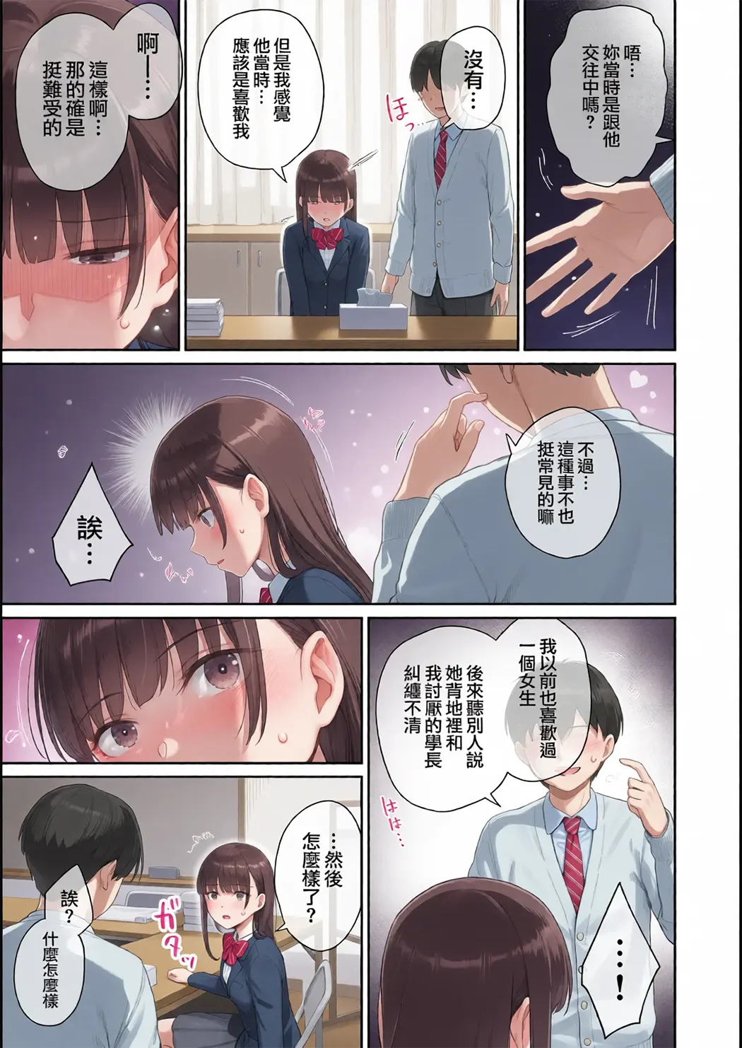全彩 ぼくだけがセックスできない家