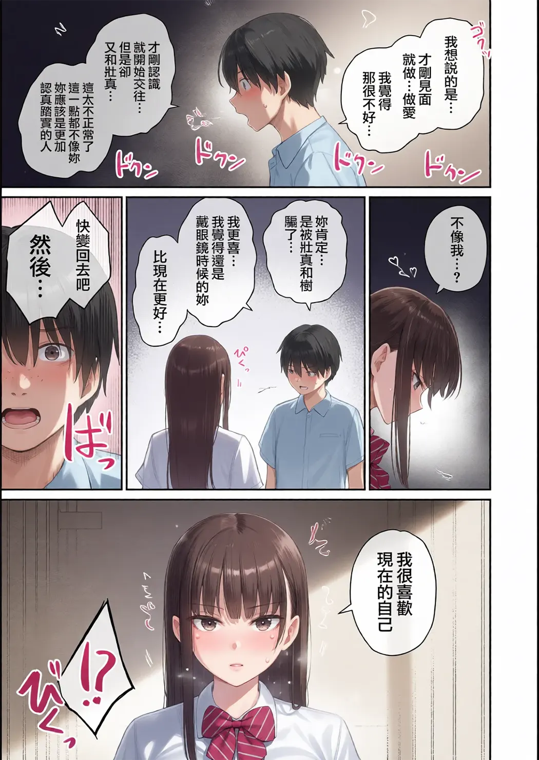 全彩 ぼくだけがセックスできない家
