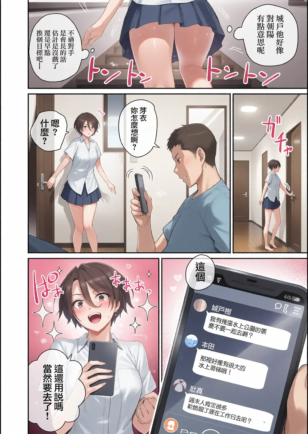 全彩 ぼくだけがセックスできない家