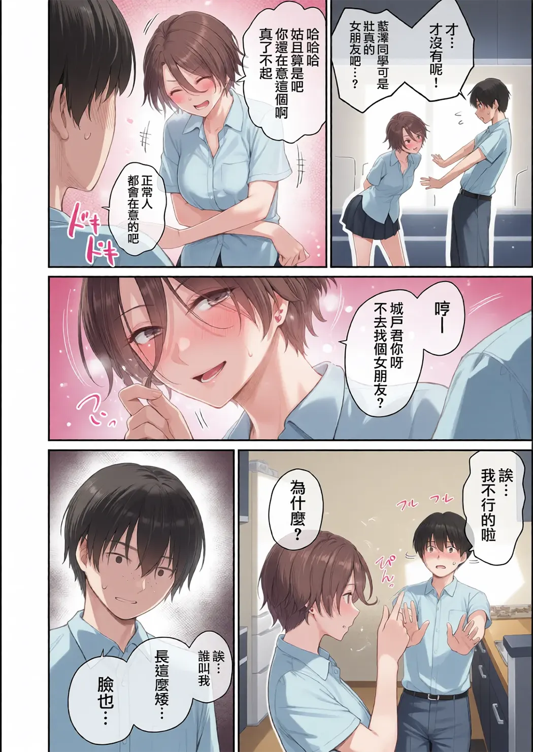全彩 ぼくだけがセックスできない家