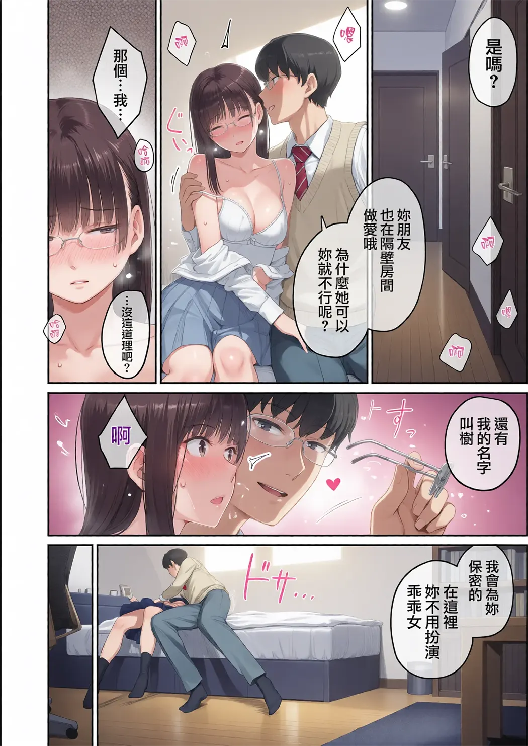 全彩 ぼくだけがセックスできない家