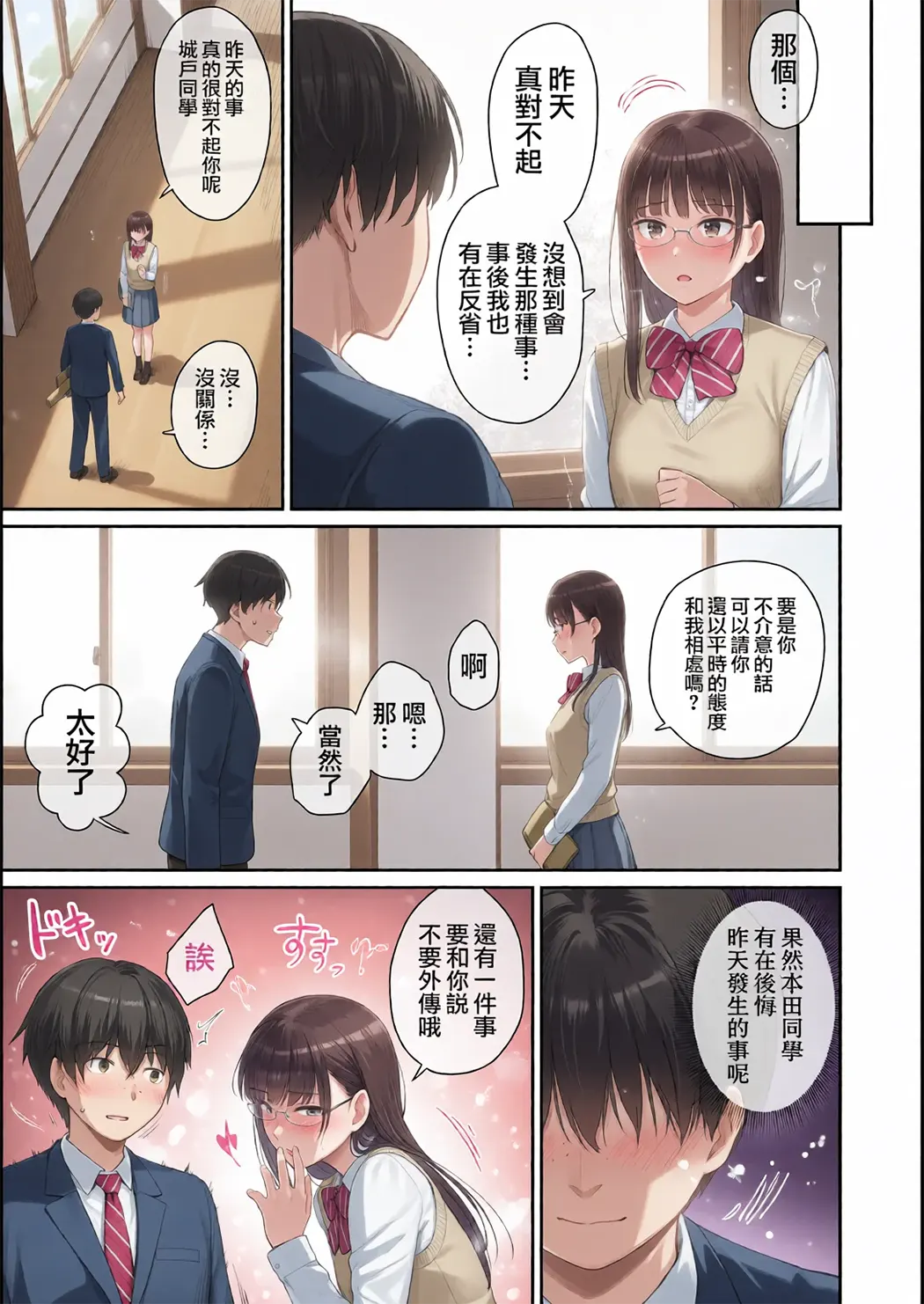 全彩 ぼくだけがセックスできない家