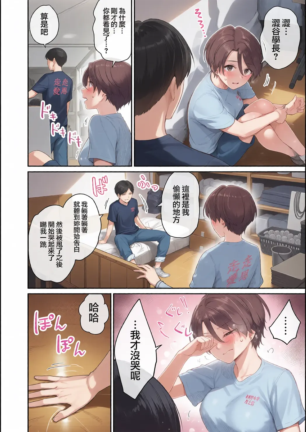 全彩 ぼくだけがセックスできない家