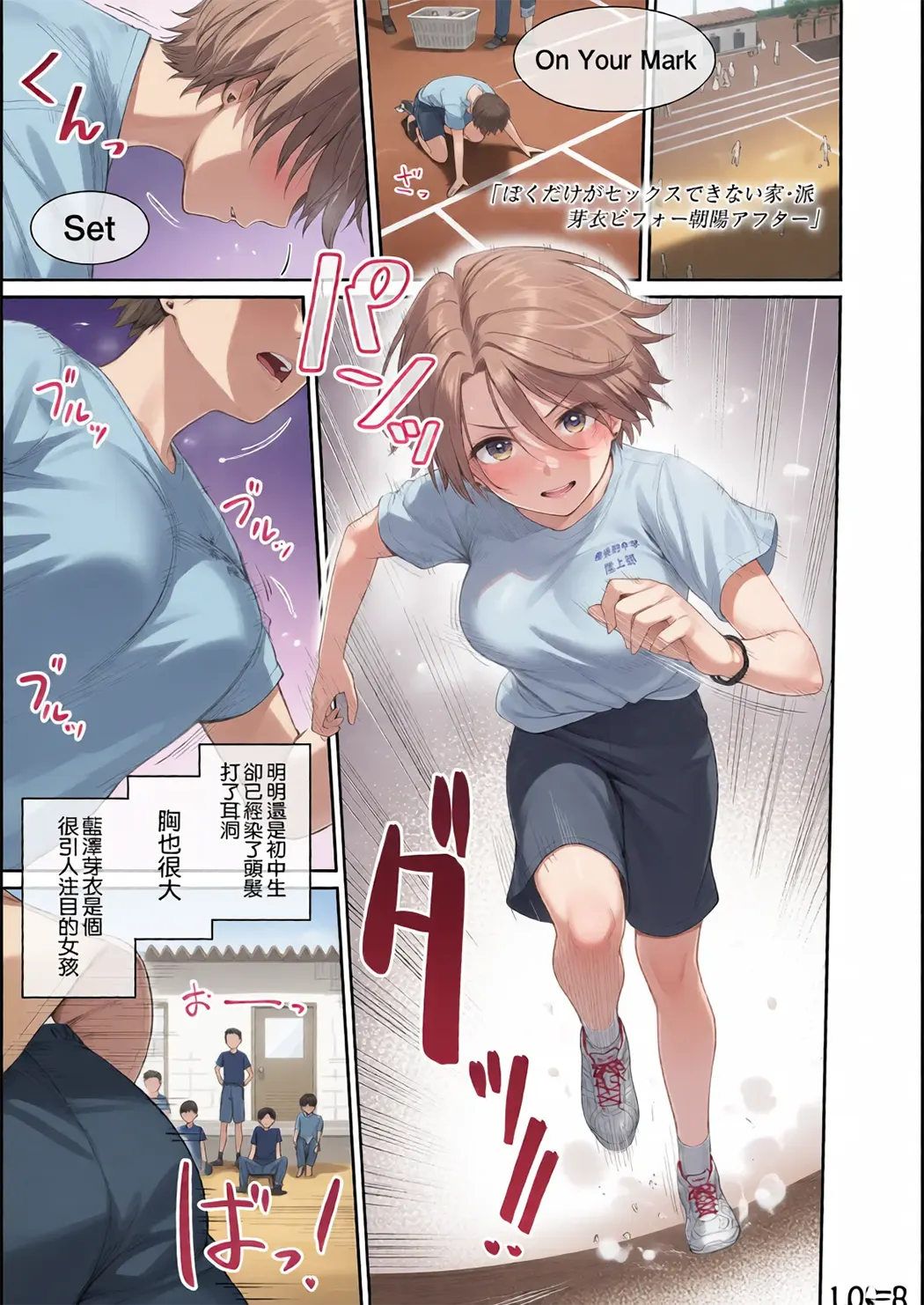 全彩 ぼくだけがセックスできない家