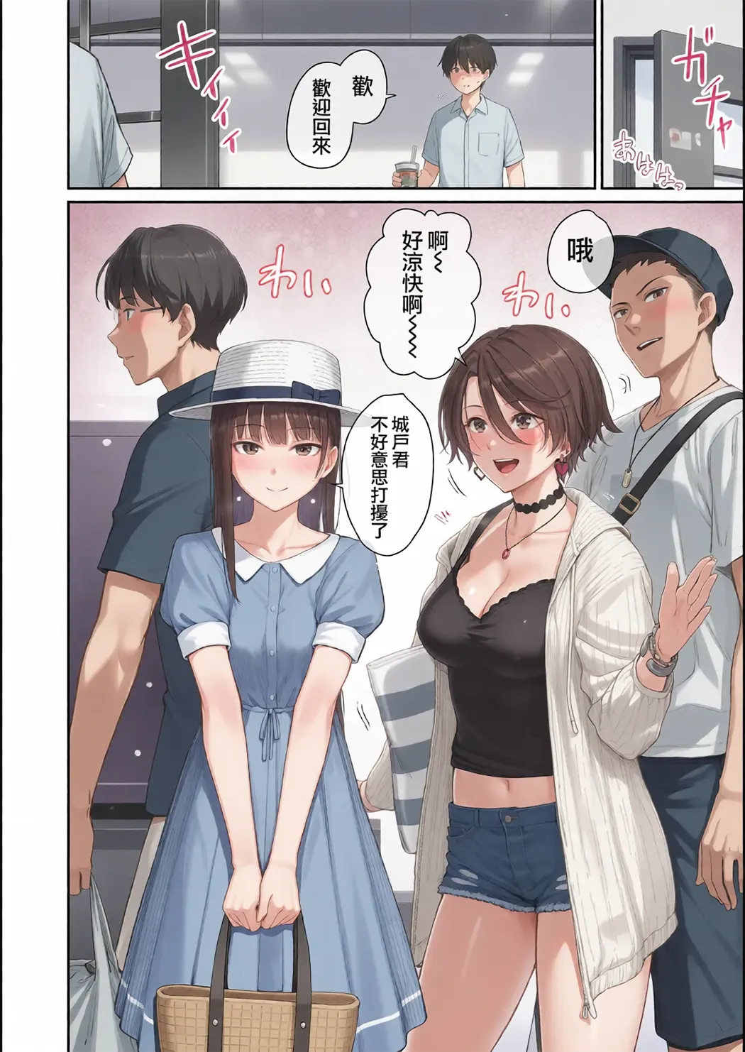 全彩 ぼくだけがセックスできない家
