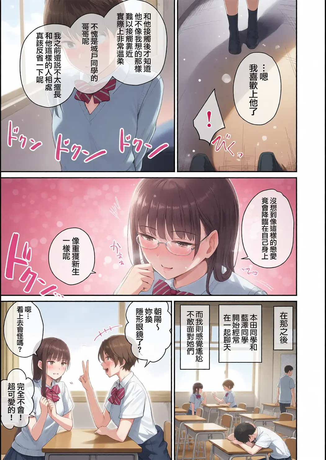 全彩 ぼくだけがセックスできない家