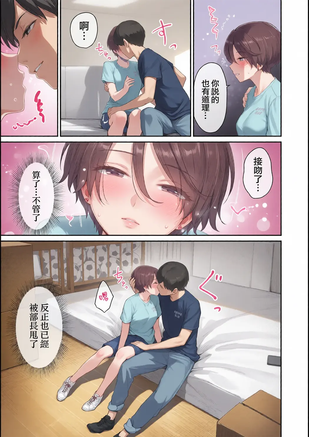 全彩 ぼくだけがセックスできない家