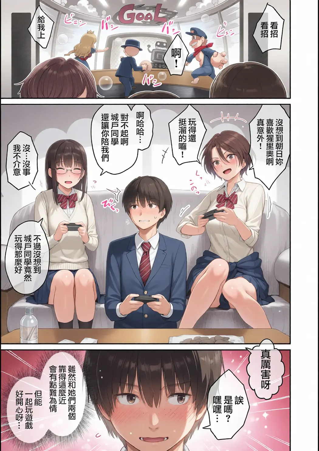 全彩 ぼくだけがセックスできない家
