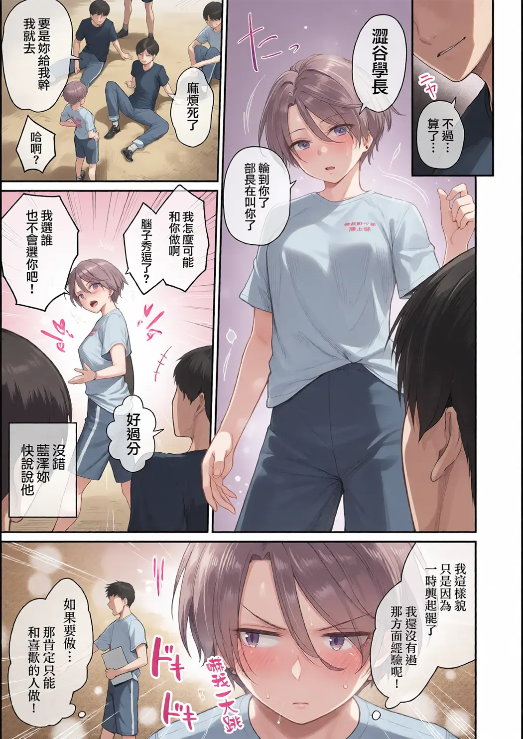 全彩 ぼくだけがセックスできない家