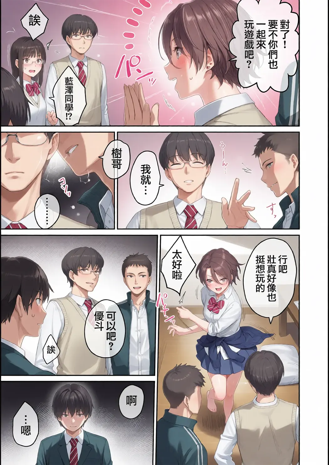 全彩 ぼくだけがセックスできない家