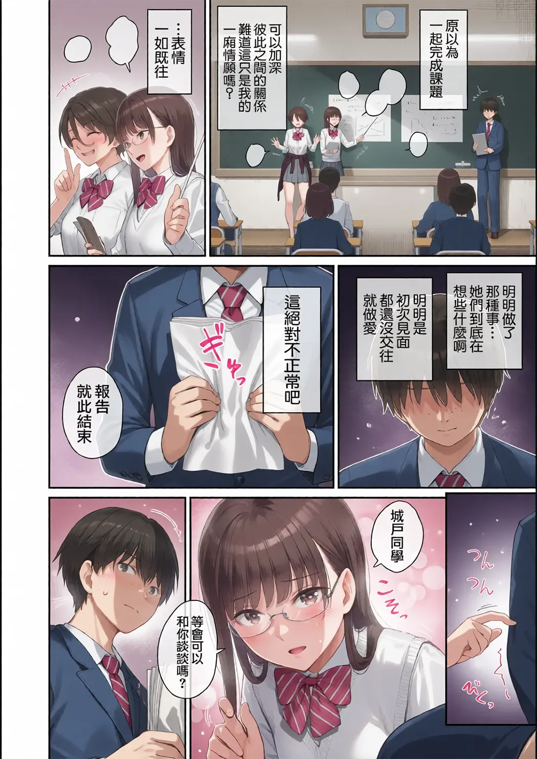 全彩 ぼくだけがセックスできない家