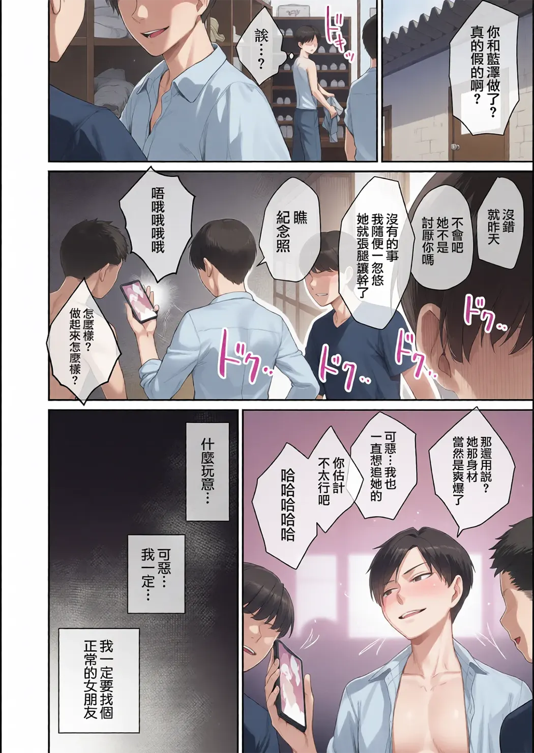 全彩 ぼくだけがセックスできない家