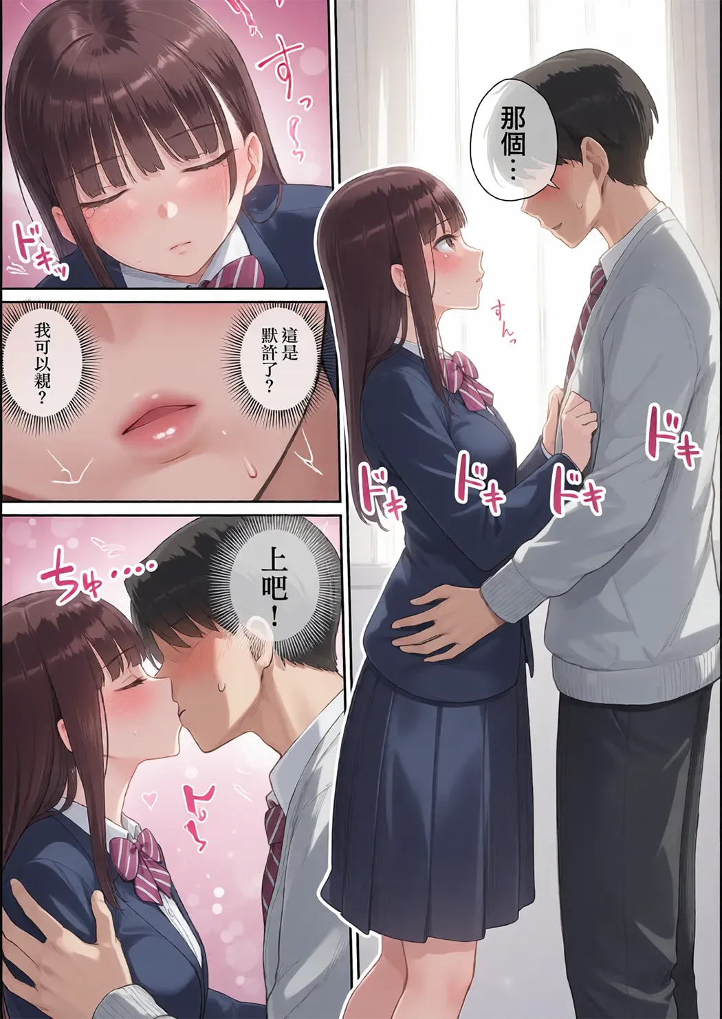 全彩 ぼくだけがセックスできない家