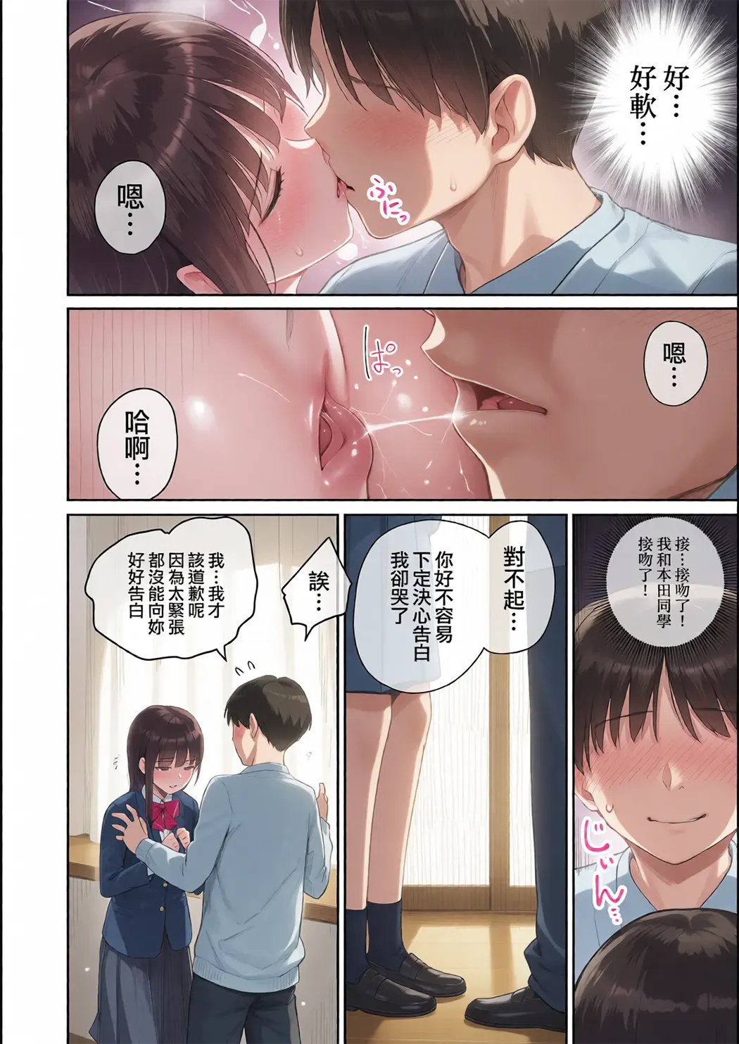 全彩 ぼくだけがセックスできない家