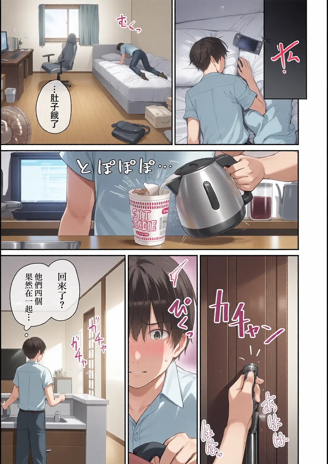 全彩 ぼくだけがセックスできない家