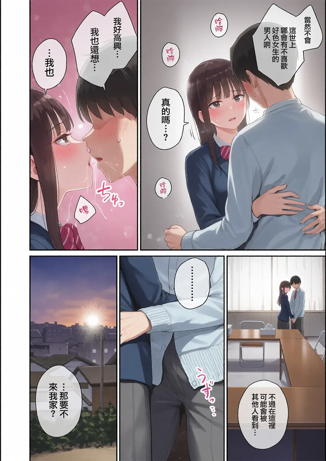 全彩 ぼくだけがセックスできない家