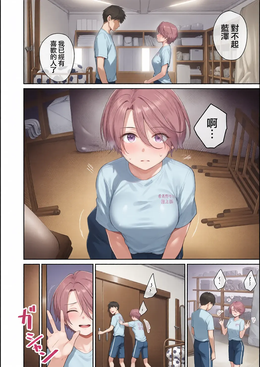 全彩 ぼくだけがセックスできない家