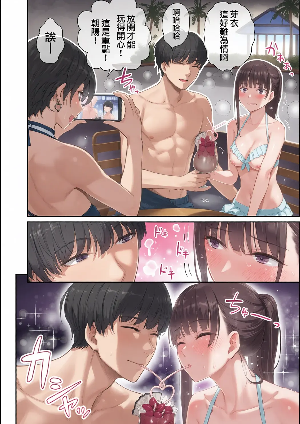 全彩 ぼくだけがセックスできない家