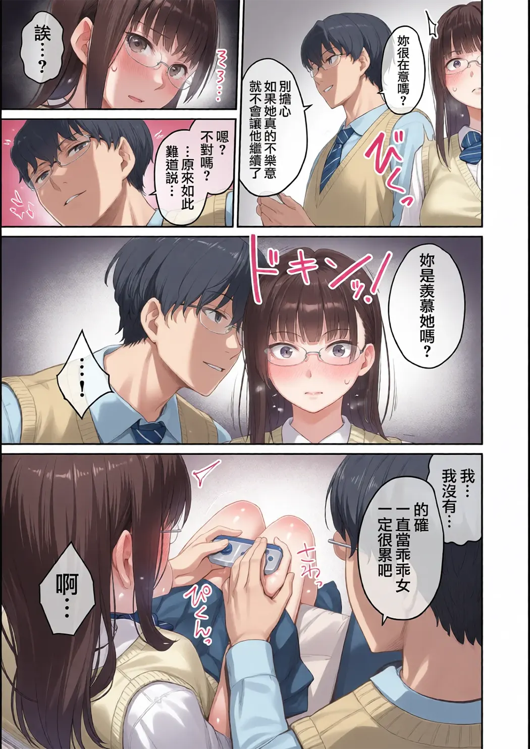 全彩 ぼくだけがセックスできない家
