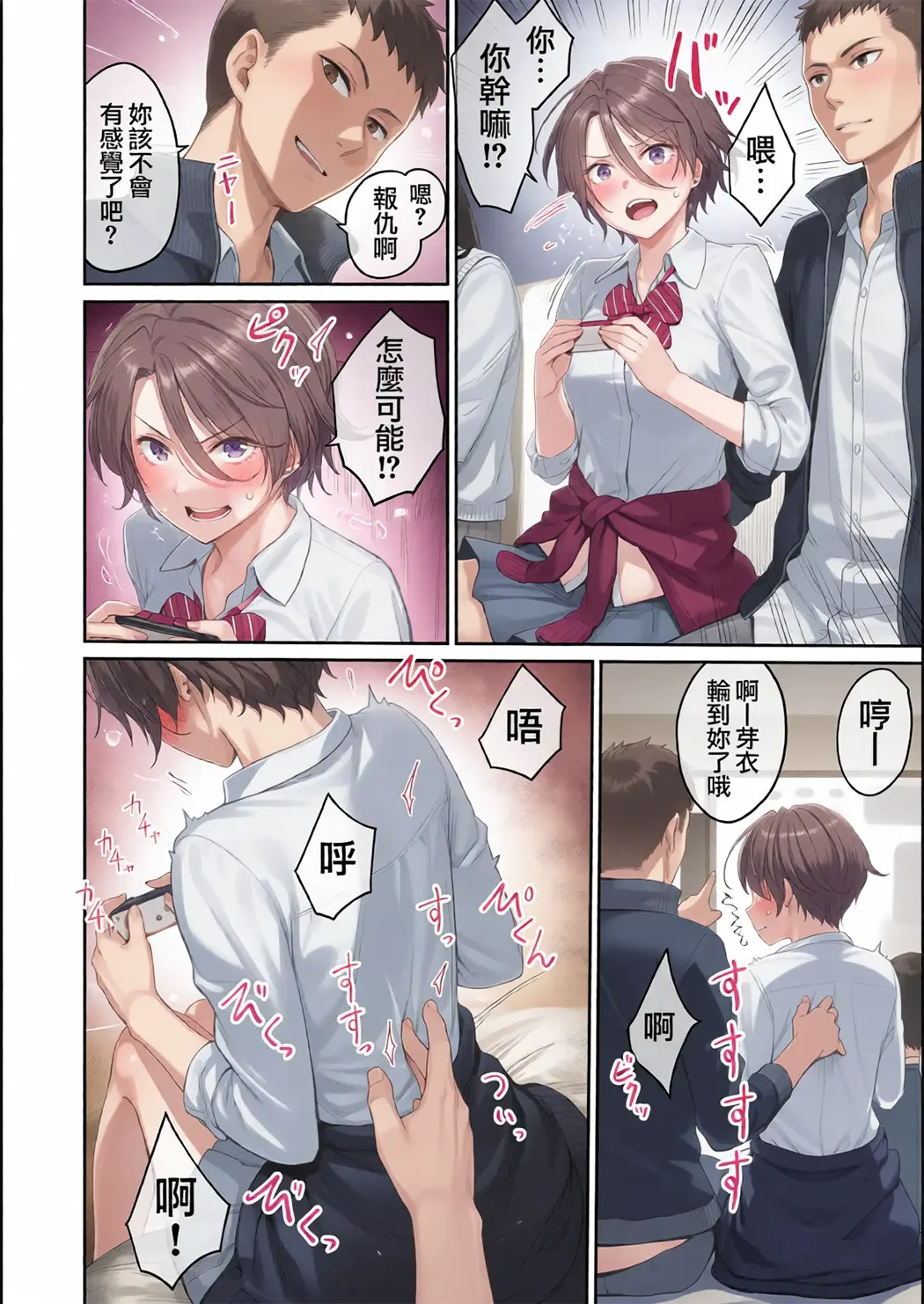 全彩 ぼくだけがセックスできない家