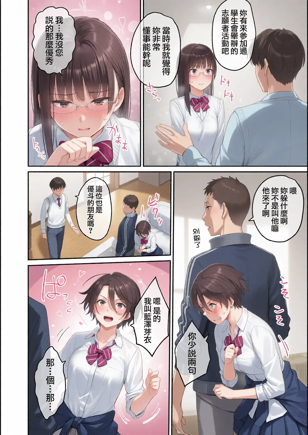 全彩 ぼくだけがセックスできない家