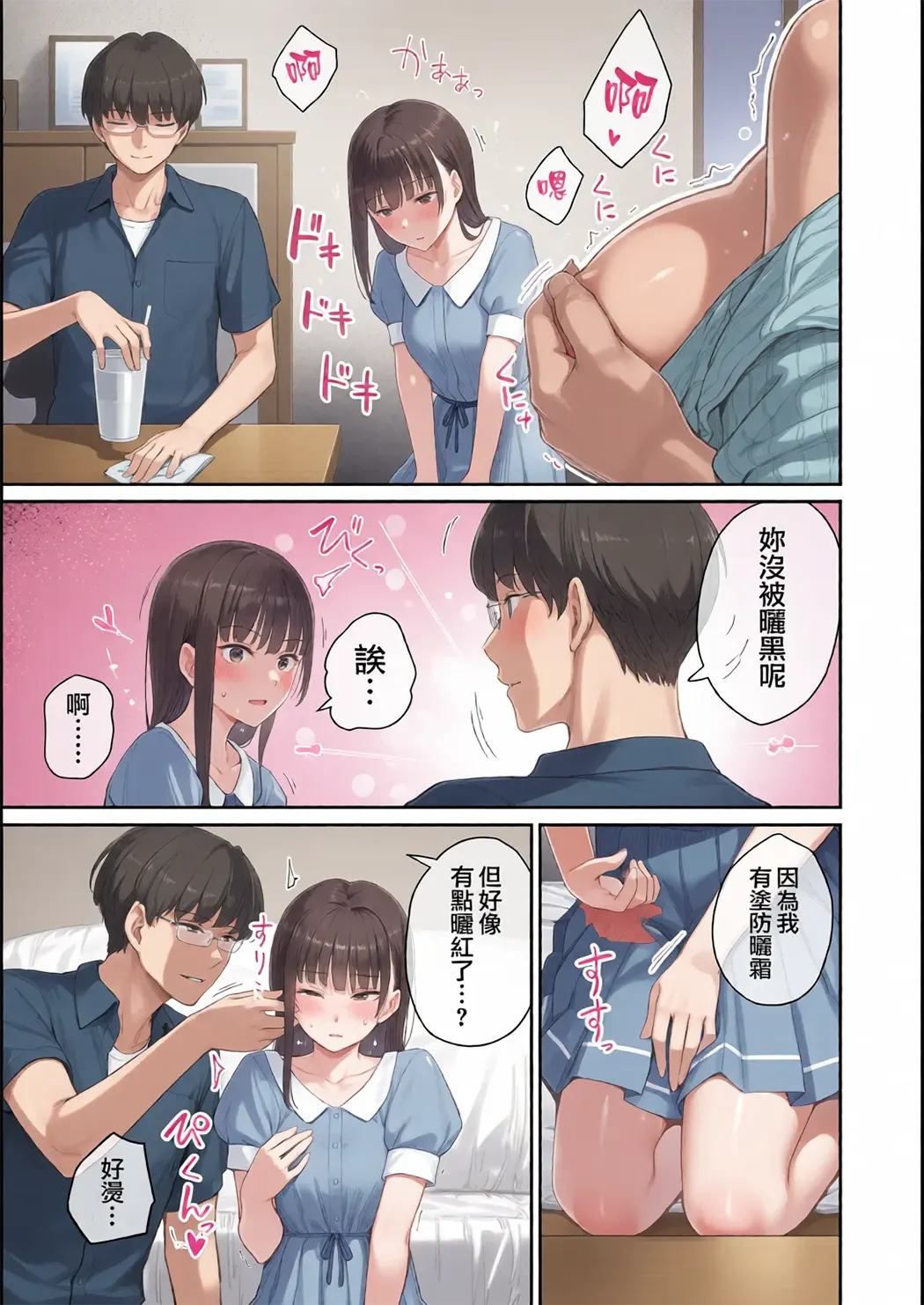 全彩 ぼくだけがセックスできない家
