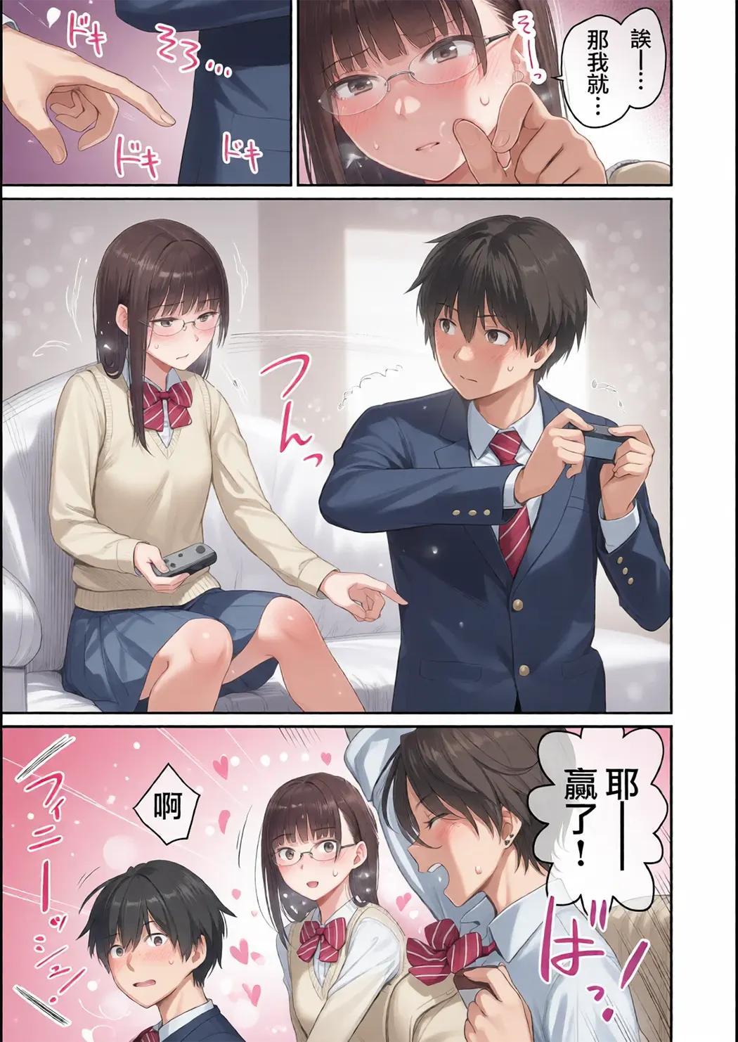 全彩 ぼくだけがセックスできない家