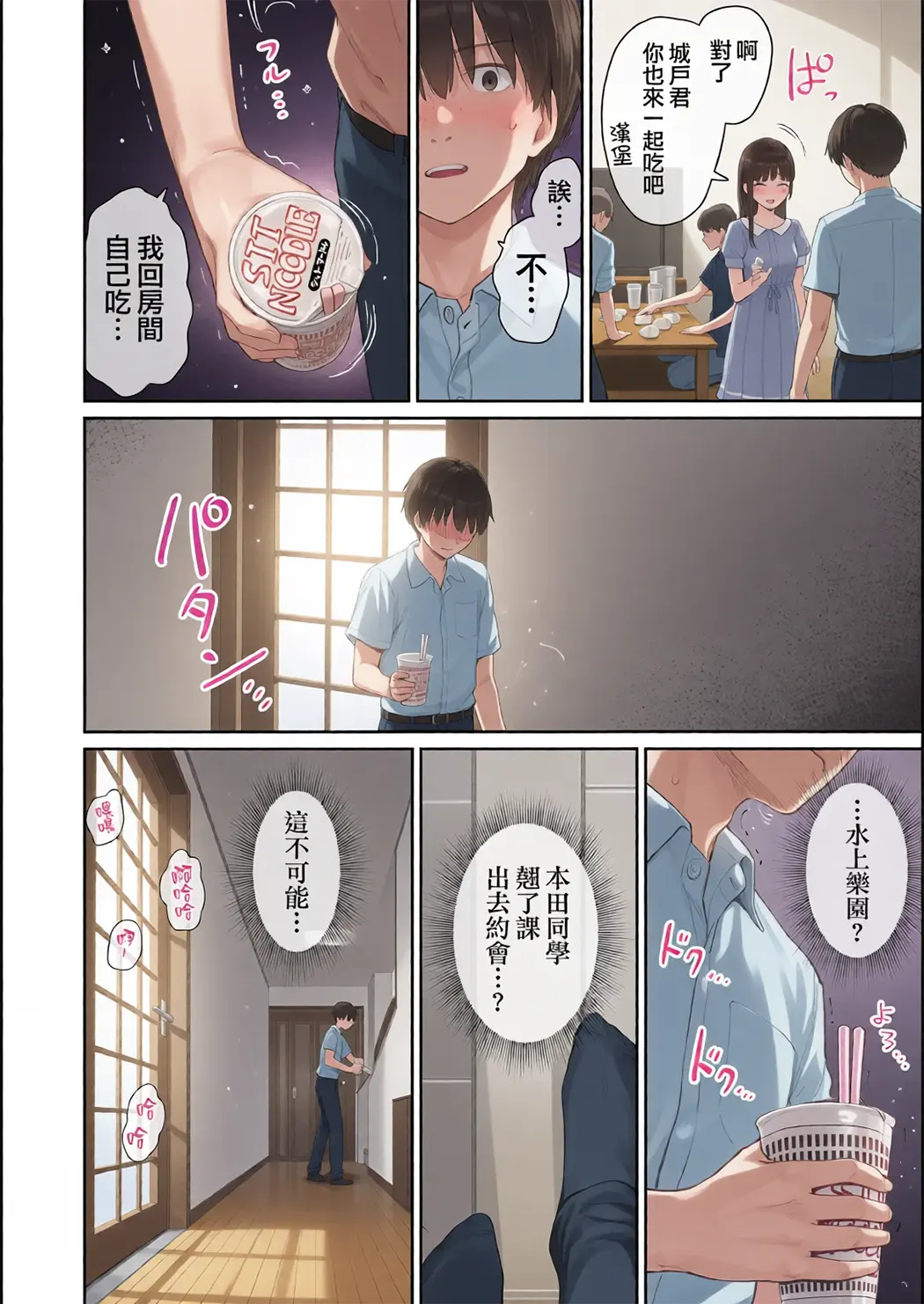全彩 ぼくだけがセックスできない家