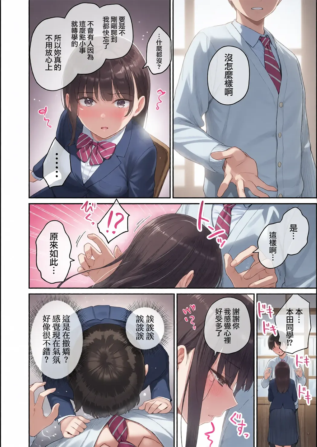 全彩 ぼくだけがセックスできない家