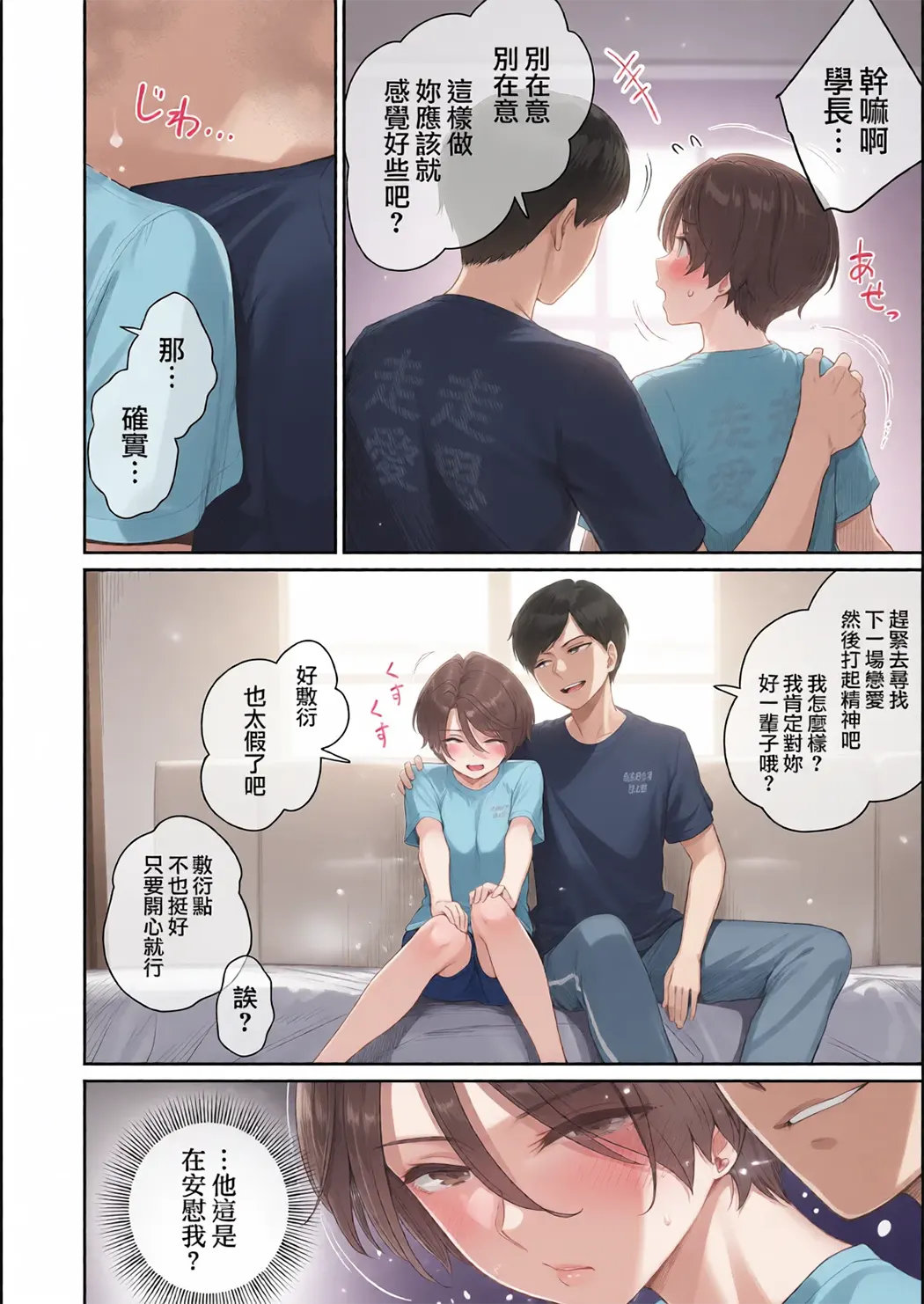 全彩 ぼくだけがセックスできない家
