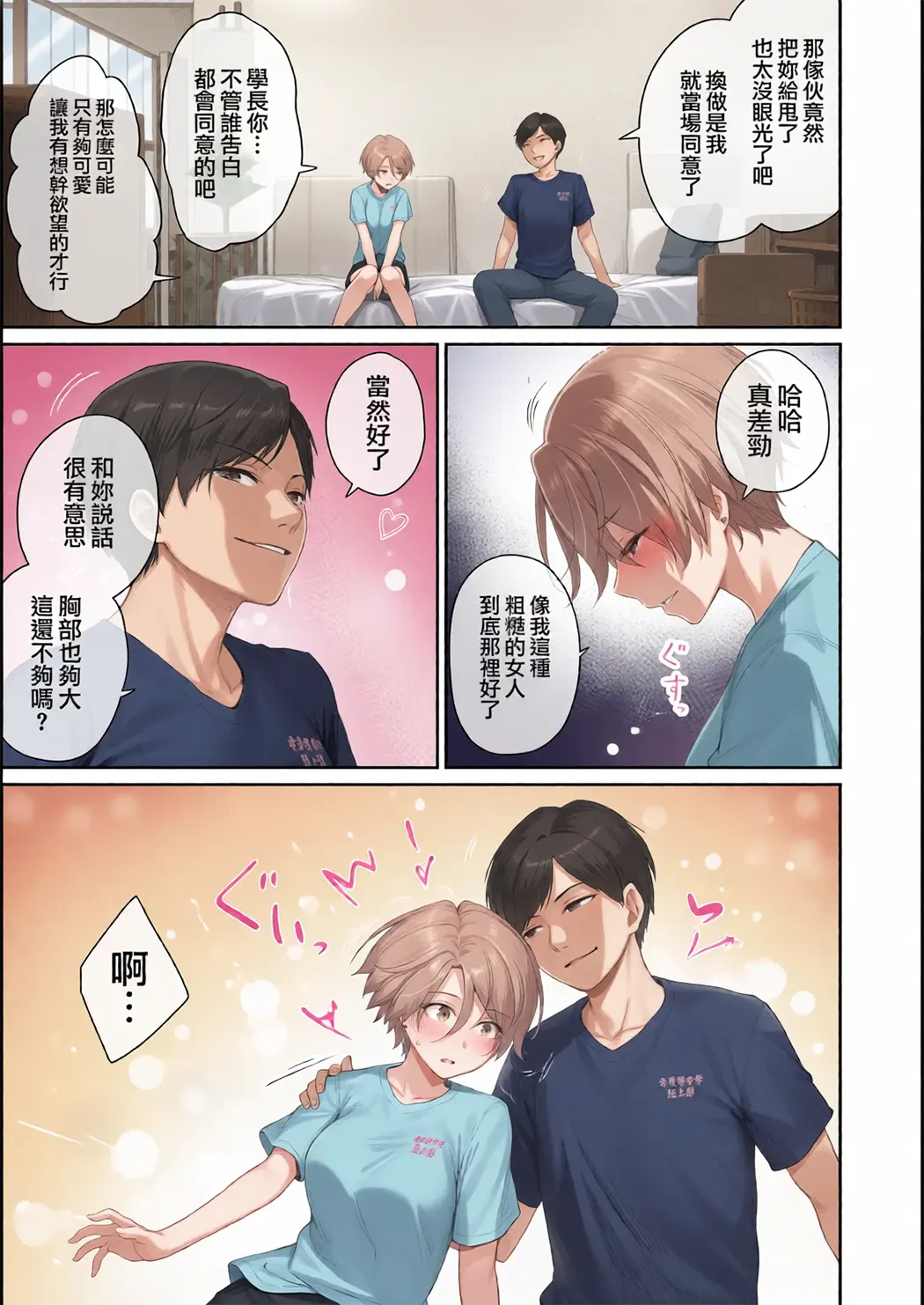 全彩 ぼくだけがセックスできない家