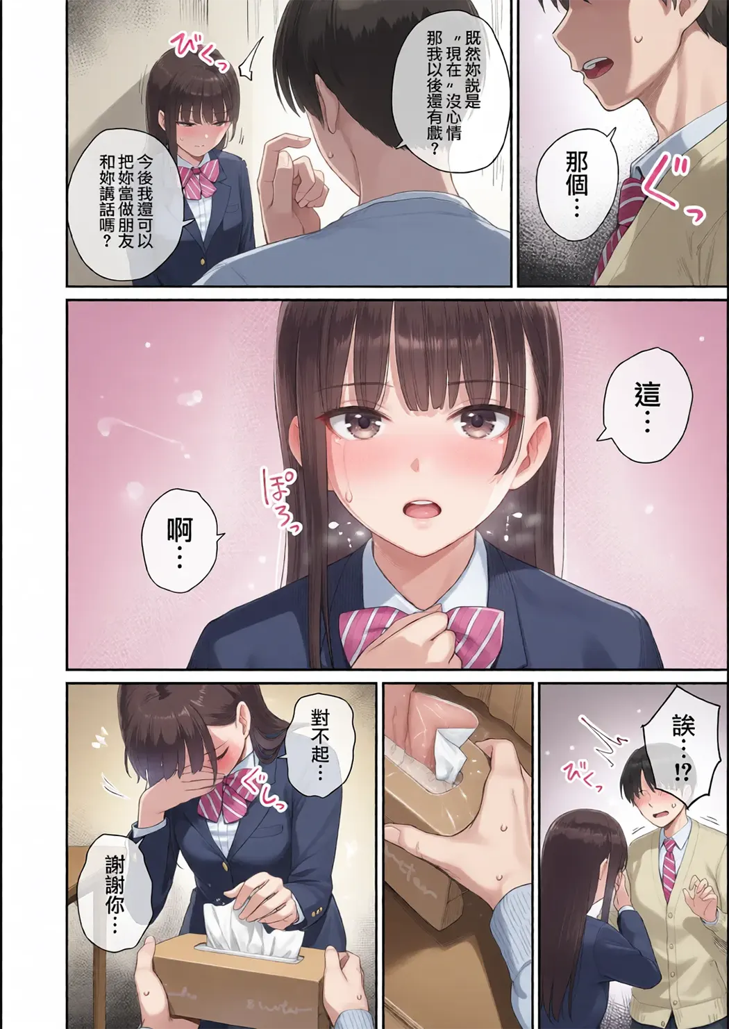 全彩 ぼくだけがセックスできない家