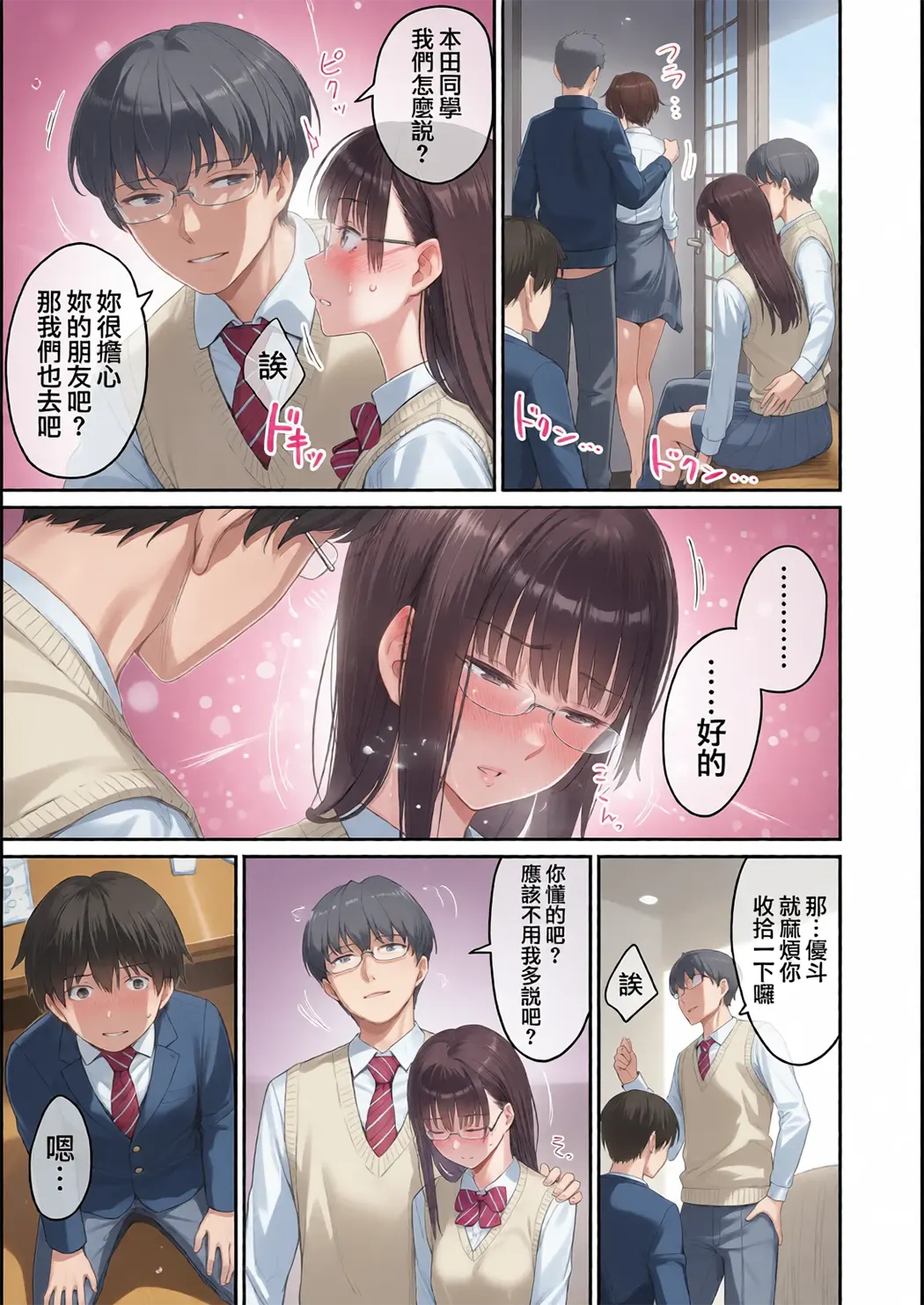 全彩 ぼくだけがセックスできない家