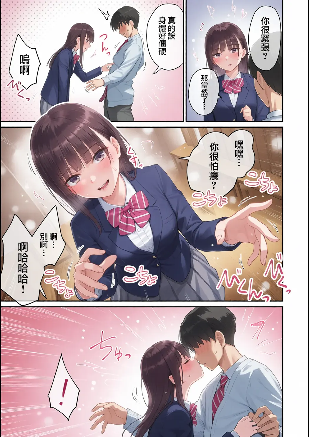 全彩 ぼくだけがセックスできない家