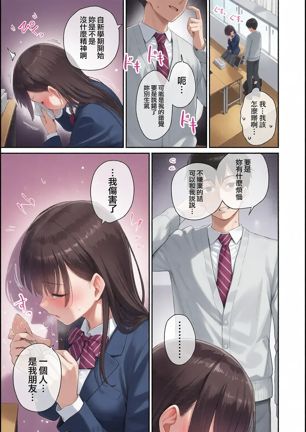 全彩 ぼくだけがセックスできない家