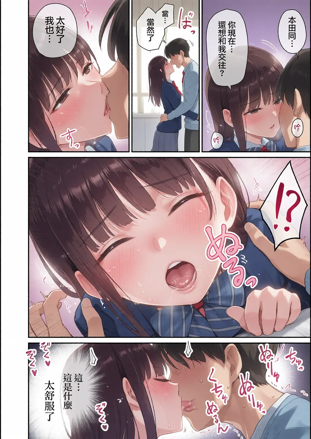 全彩 ぼくだけがセックスできない家