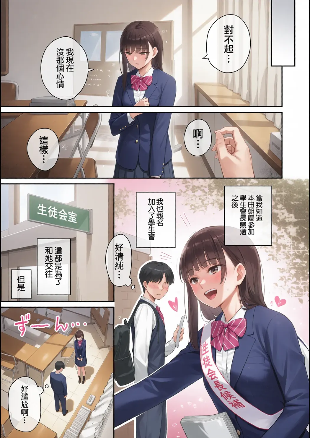 全彩 ぼくだけがセックスできない家