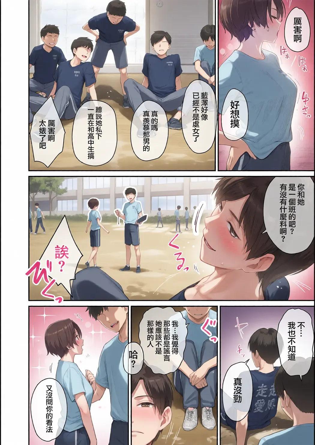 全彩 ぼくだけがセックスできない家