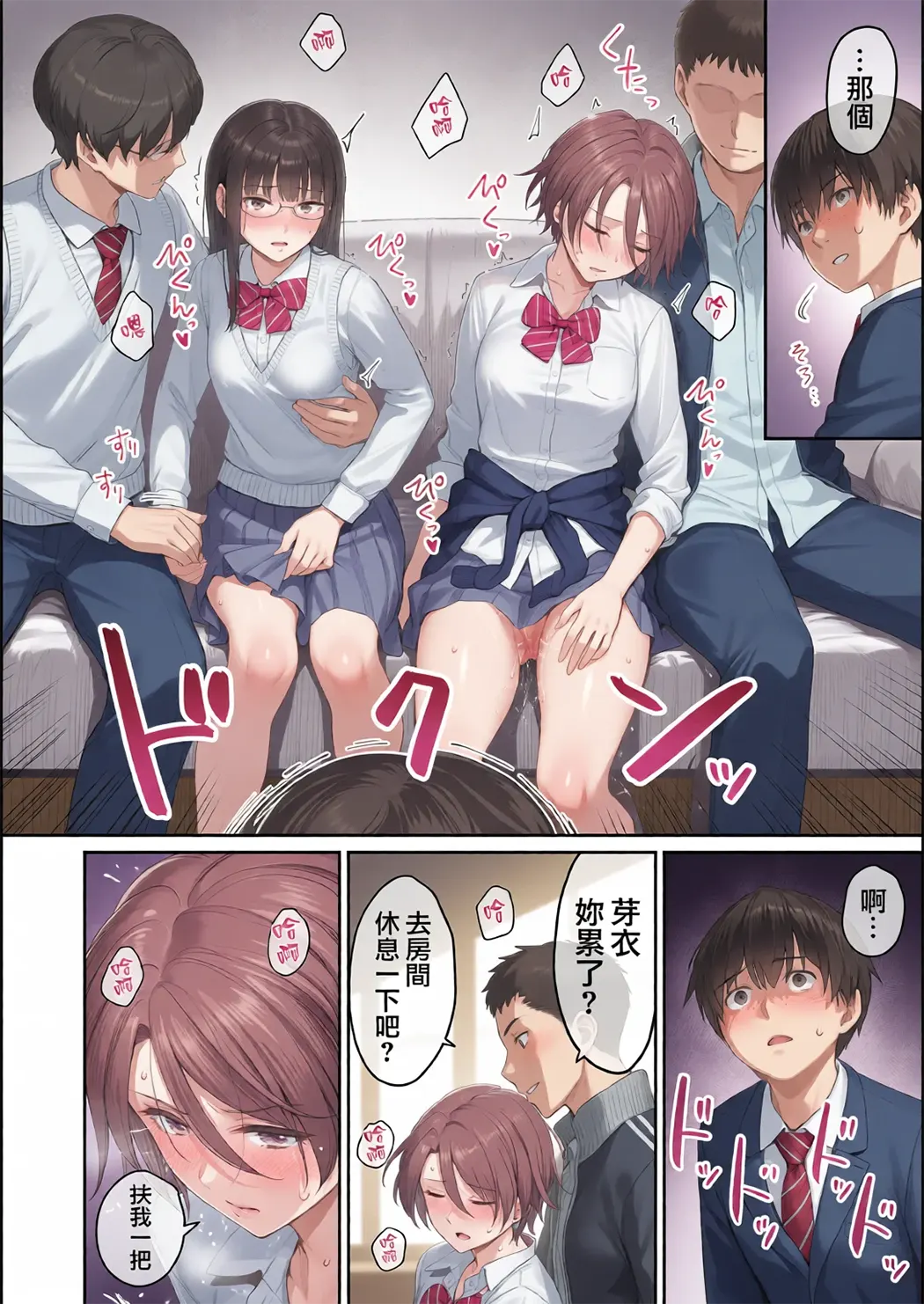 全彩 ぼくだけがセックスできない家