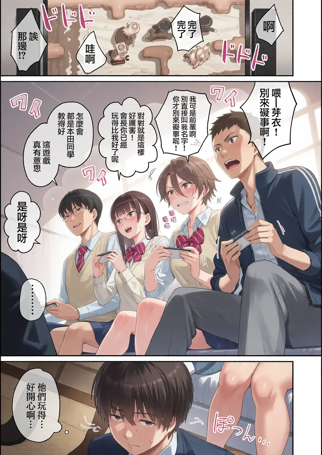 全彩 ぼくだけがセックスできない家