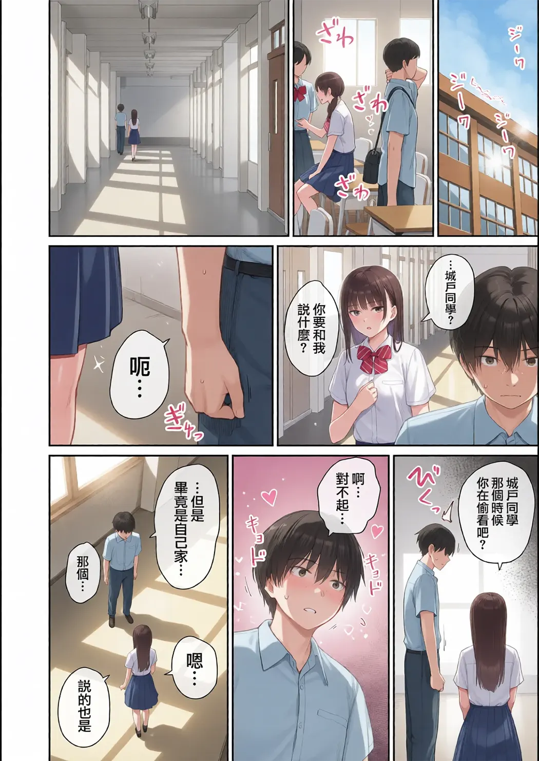 全彩 ぼくだけがセックスできない家